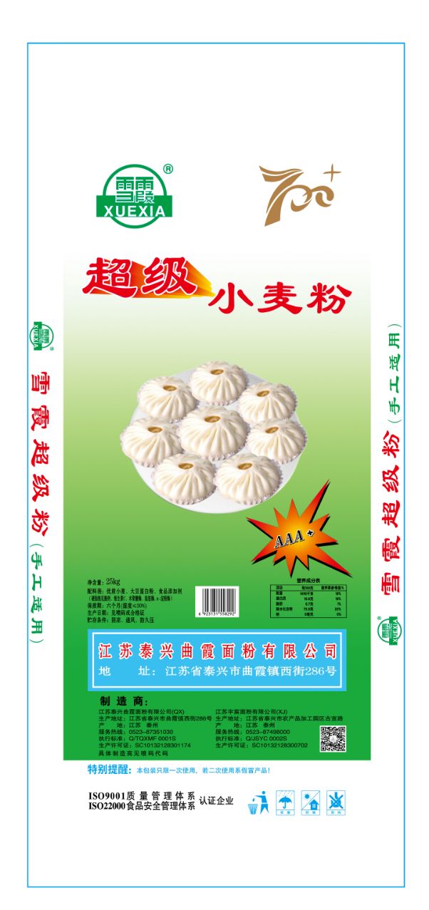 超级小麦粉-超级包点类-江苏泰兴曲霞面粉|江苏宇宸面粉有限公司 超级小麦粉-超级包点类-江苏泰兴曲霞面粉|江苏宇宸面粉有限公司